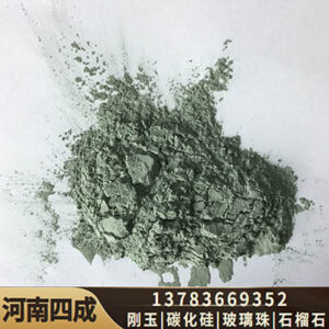 Green silicon carbide powder 3000 mesh, 4000 mesh 6000 mesh -1-