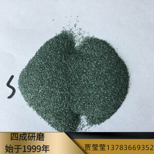 Green silicon carbide 80#100#120 for grinding cemented carbide # -1-